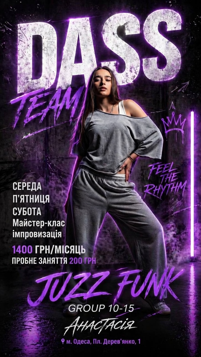 Jazz-Funk — Анастасія