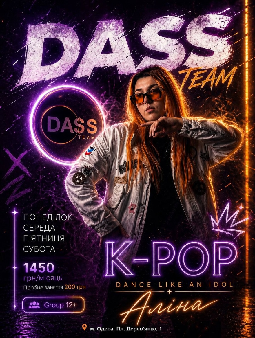 K-POP — Аліна